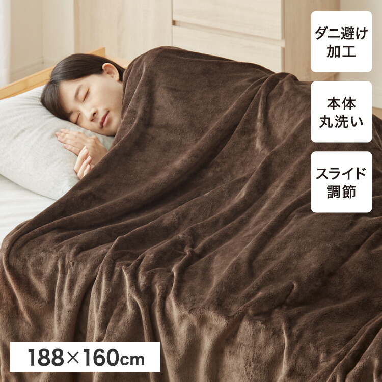 電気毛布 両面フランネル 180×130cm 掛け 敷き　丸洗い可　抗菌 防臭 Hokonui 電気毛布 ひざ掛け 敷き 電気ブランケット 180*130 大判