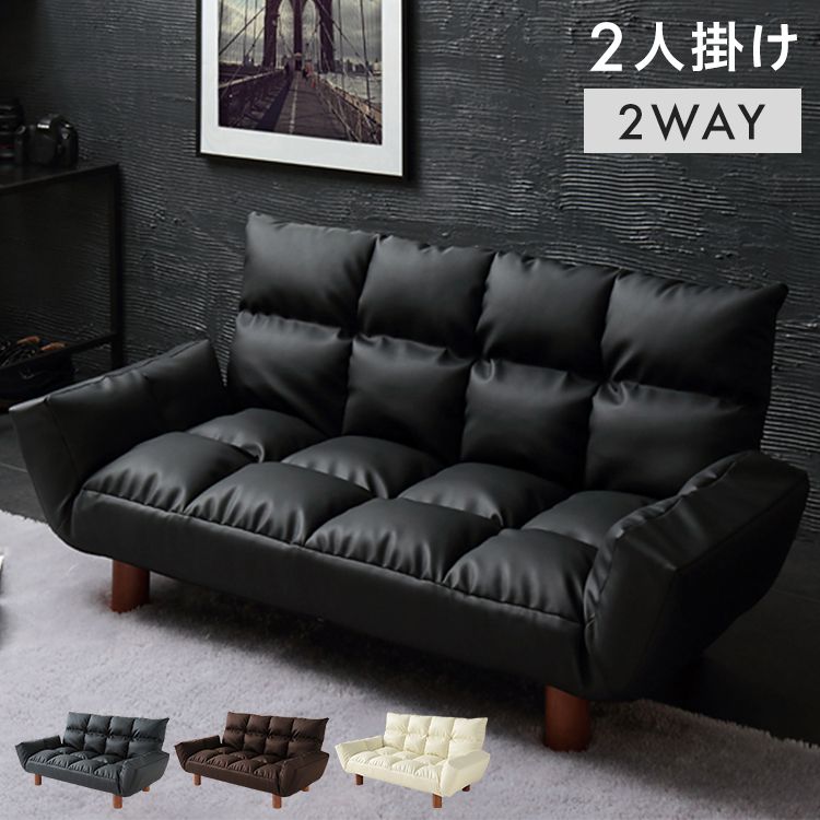 カウチソファ コンパクト 幅115cm 1人暮らし 6段階リクライニング 天然木 2WAY お手入れ簡単 PVCレザー ブラック ホワイト ダークブラウン モダン モノトーン かっこいい おしゃれ シンプル 座椅子 ローソファ メイソン 【送料無料】|リコメン堂生活館