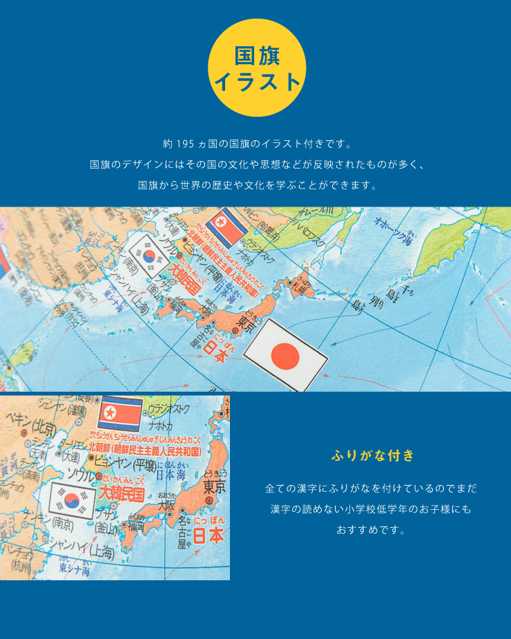 楽天市場 レイメイ藤井 cm国旗イラスト付地球儀 Oyv221 送料無料 リコメン堂生活館