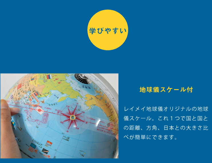 楽天1位 地球儀 レイメイ藤井 しゃべる国旗付き地球儀スタンダード 径 Oyv46 音声機能 自由研究 子供用 学習 cm リコメン堂生活館w 全品送料無料 Www Manikprabhu Org