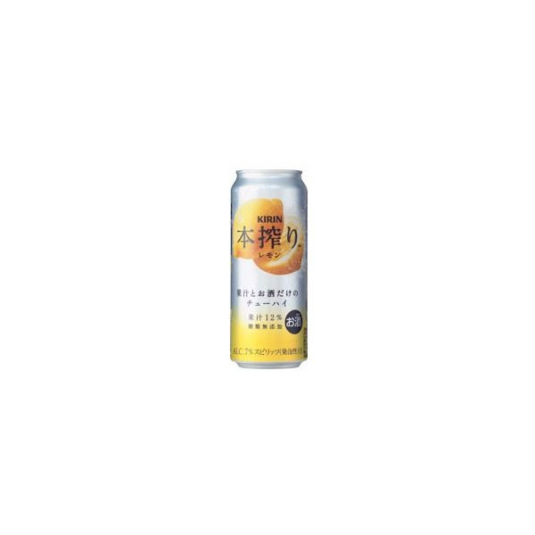 キリン 本搾りチューハイ レモン 500ml×24本【送料無料】
