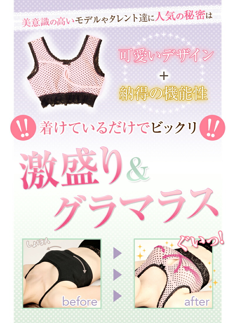 楽天市場 リラリッチ Newビューティーメイクナイトブラ 送料無料 リコメン堂生活館