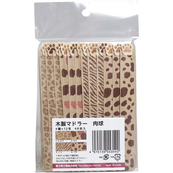 木製マドラー 肉球 4種 12本 48本入 22春夏新色
