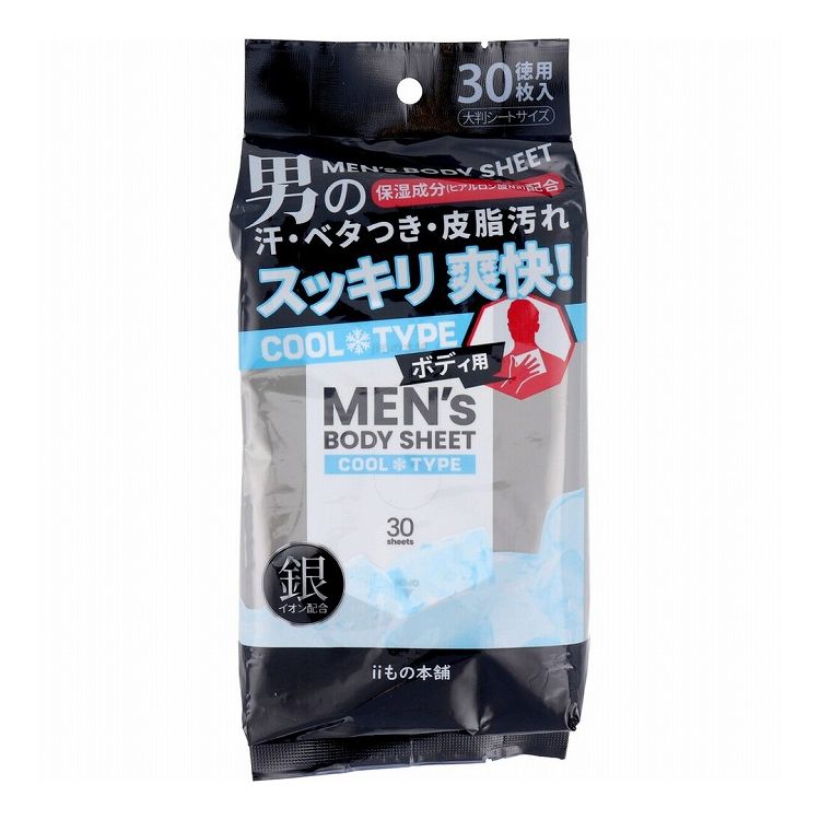 【単品20個セット】 ファイントゥデイ エージー24メン メンズシート フェイス&ボディ(スタイリッシュシトラス) デオドラントシート 男性用デオドラント 持ち運び フェイスシート ボディシー 楽天市場】【単品10個セット】 ファイントゥデイ エージー24メン