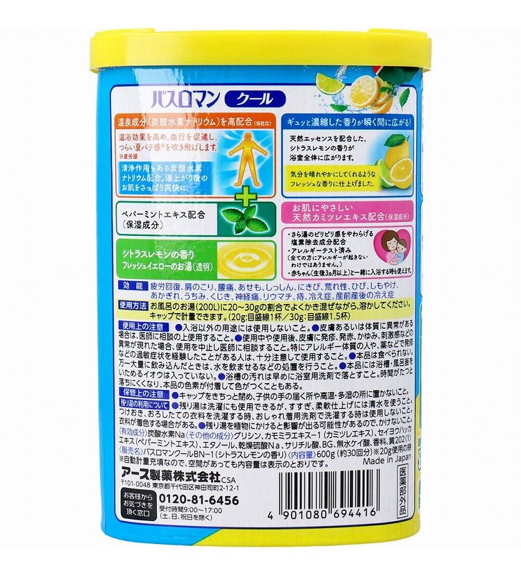 特別セーフ バスロマン 薬用入浴剤 リフレッシュクール シトラスレモンの香り 600g 16dana.ba