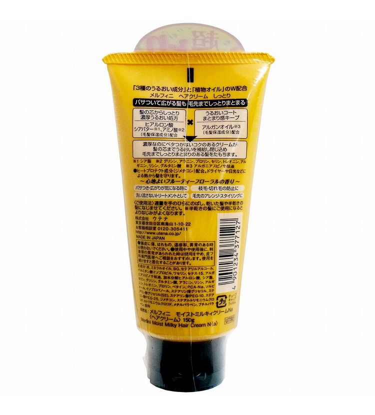 何でも揃う ウテナ メルフィニ ヘアクリーム しっとり 150g入 www.basexpert.com.br