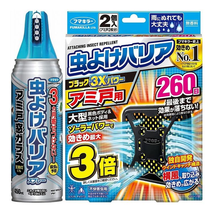 現品 虫よけバリア アミ戸用ペアパック ブラック3Xパワー 260日 虫よけバリアスプレー 450mL somaticaeducar.com.br