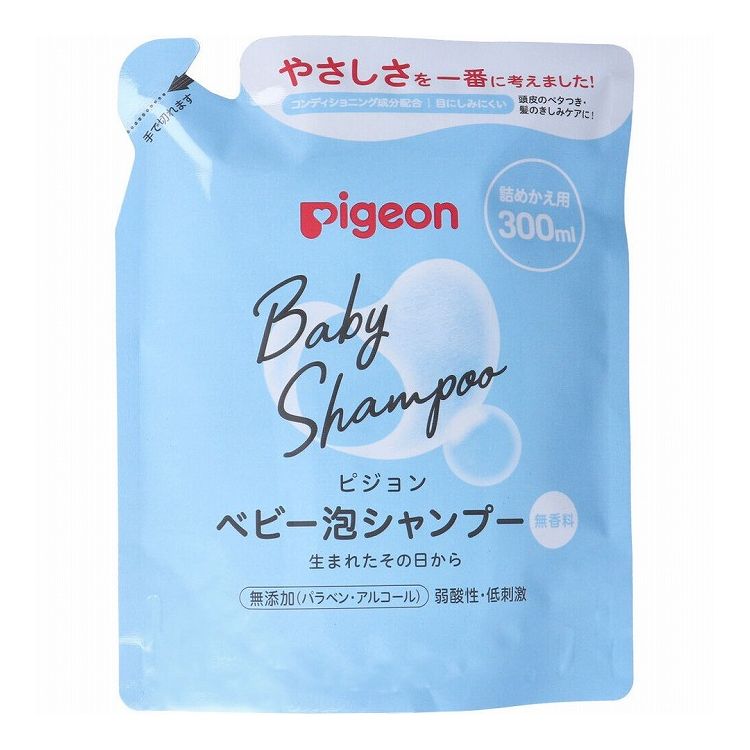 ピジョン ベビー泡シャンプー 無香料 詰替用 300mL 超激安