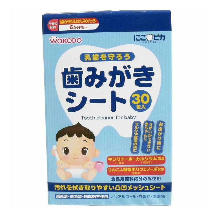 にこピカ 歯みがきシート 30包入 2021高い素材