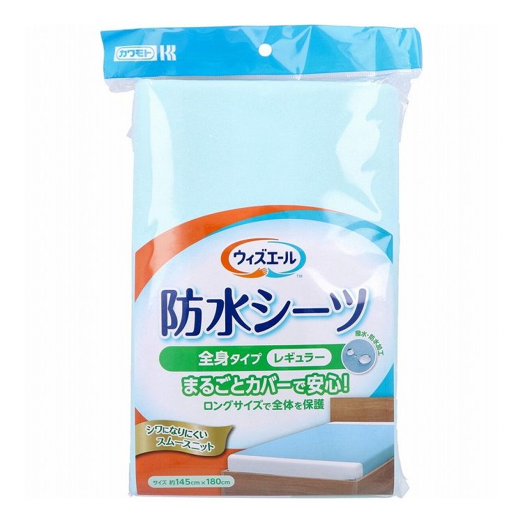 ウィズエール 防水シーツ 全身タイプ レギュラー ブルー 1枚入【送料無料】 4,305円