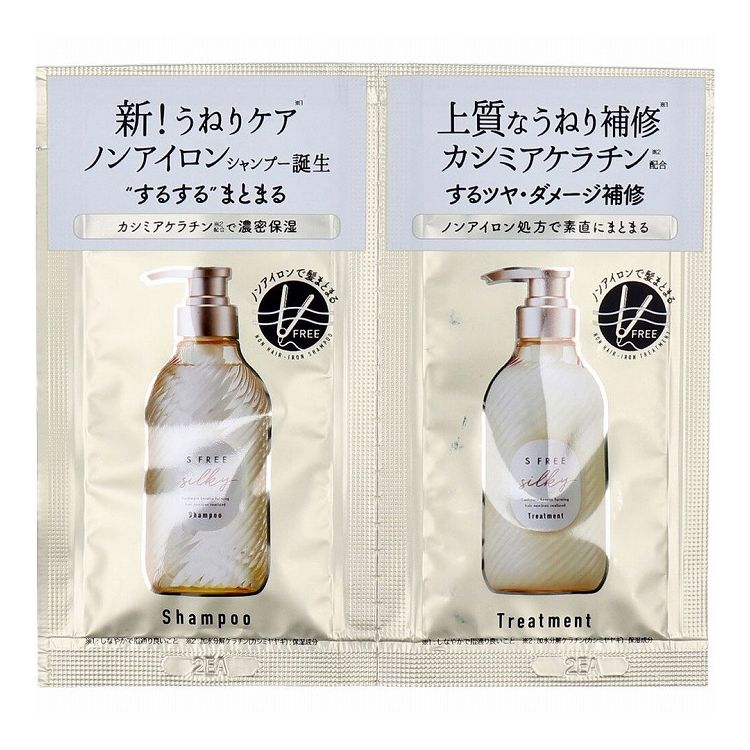 エスフリー シャンプートリートメント シルキースムース トライアル 10 10mL 【お年玉セール特価】