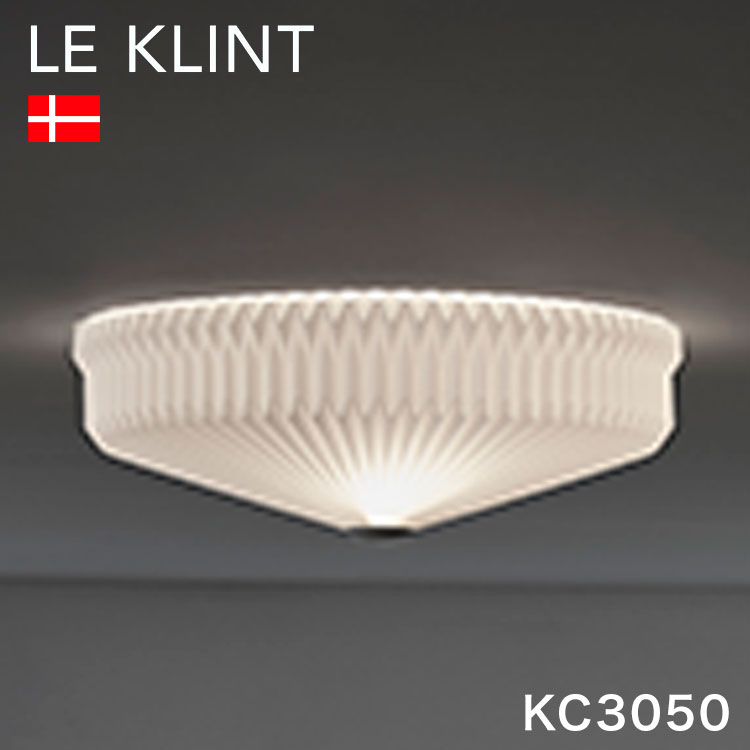 日本正規品 LE KLINT レ・クリント クラシック シーリング モデル30-50 KC3050 レクリント シーリングライト シーリング ライト 天井用 取り付け 北欧 デンマーク製 北欧照明 おしゃれ(代引不可)【送料無料】