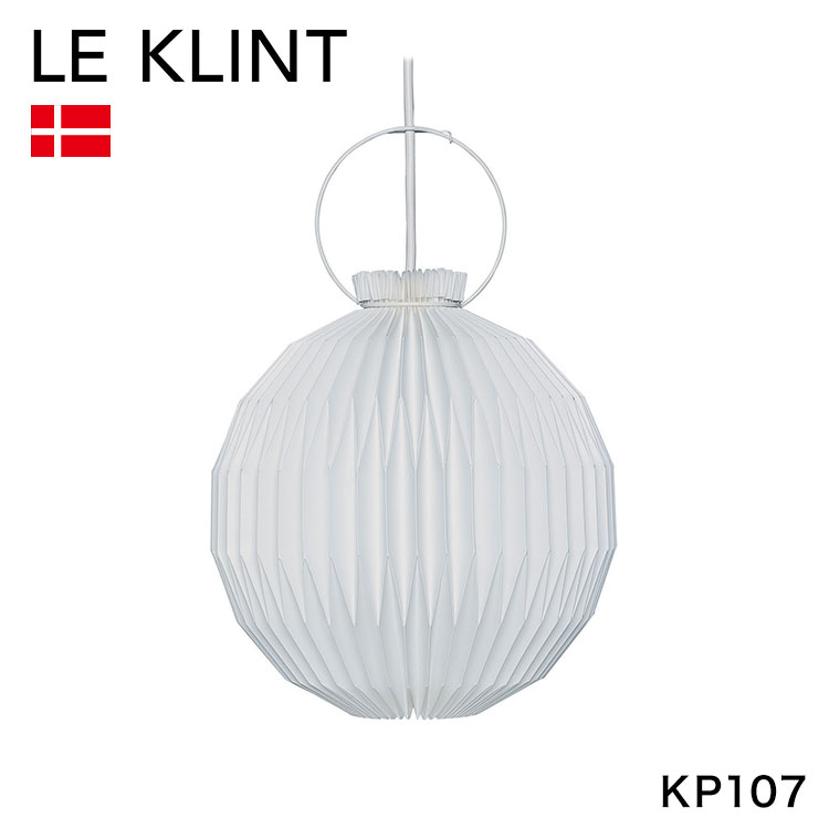 日本正規品 LE KLINT レ・クリント クラシック ペンダント モデル107 KP107 レクリント ペンダントライト 天井照明 北欧 デンマーク製 北欧照明 おしゃれ(代引不可)【送料無料】