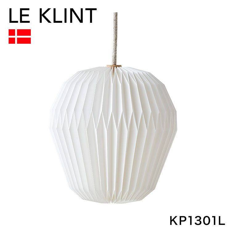【日本 正規品】 LE KLINT デンマーク製 レ・クリント レクリント ペンダントライト KP1301L 北欧 おしゃれ ライト LEDライト(代引不可)【送料無料】