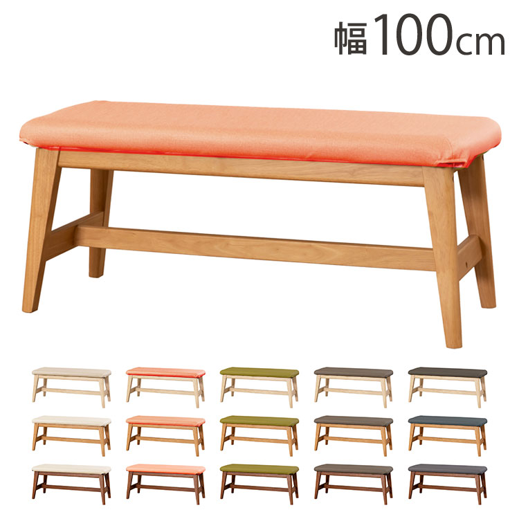 アルボル CCM4 ダイニングベンチ チェア ベンチ イス 椅子 100cm ホワイト ブラウン ナチュラル カバーリング ベージュ オレンジ グリーン ブラウン グレー オーク材 木目 幅100cm 奥行38cm 高さ43cm(代引不可)【送料無料】