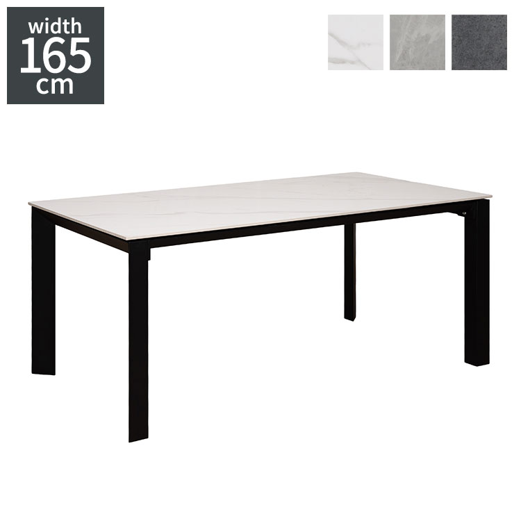 ダイニングテーブル 165x90 165cm 90cm セラミックテーブル セラミック ダイニング テーブル 食卓 机 セラミック天板 グラナダ グラナダII Granada2(代引不可)【送料無料】｜リコメン堂生活館