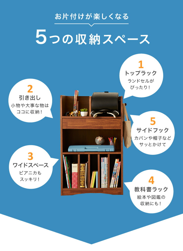 幅60cm フック ランドセルラック 送料無料 ランドセル キッズ収納 教科書 フック 教科書 引き出し 入学 キッズ収納 本棚 文房具 木製 新学期 準備 小学校 1年生 学童 シンプル おしゃれ ランドセルラック 幅60cm キッズ収納 本棚 引き出し フック ランドセル 教科書