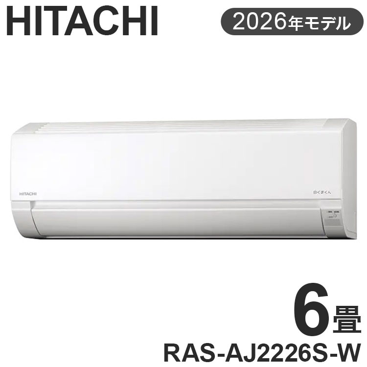 日立 HITACHI ルームエアコン 白くまくん 6畳 100V 冷房 クーラー 暖房 冷暖房 2026年モデル コンパクト シンプル 除湿 内部乾燥 タイマー リモコン RAS-AJ2226S-W(代引不可)【送料無料】｜リコメン堂生活館