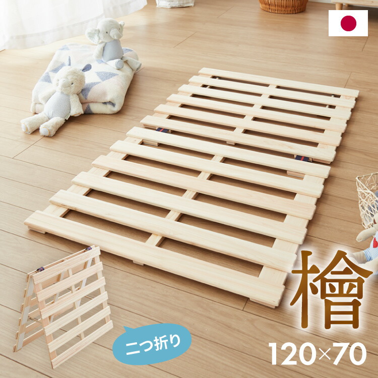 【床板すのこタイプ】ヤマサキ　ベビーベッド 床板変更オプション（床板すのこタイプ） | 国産ベビーベッド