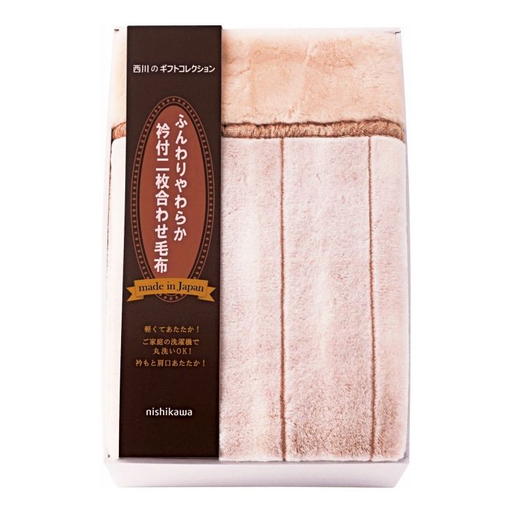 ＼お買い出しマラソン／お買い得商いものをご引き合わせる! インテリア・寝具・収納-毛布・ブランケット
