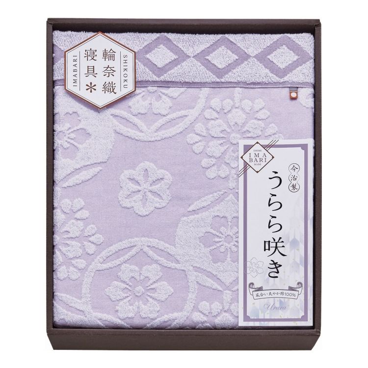 タオルケット 今治 うらら咲き ITU66080 ギフト プレゼント(代引不可)【送料無料】