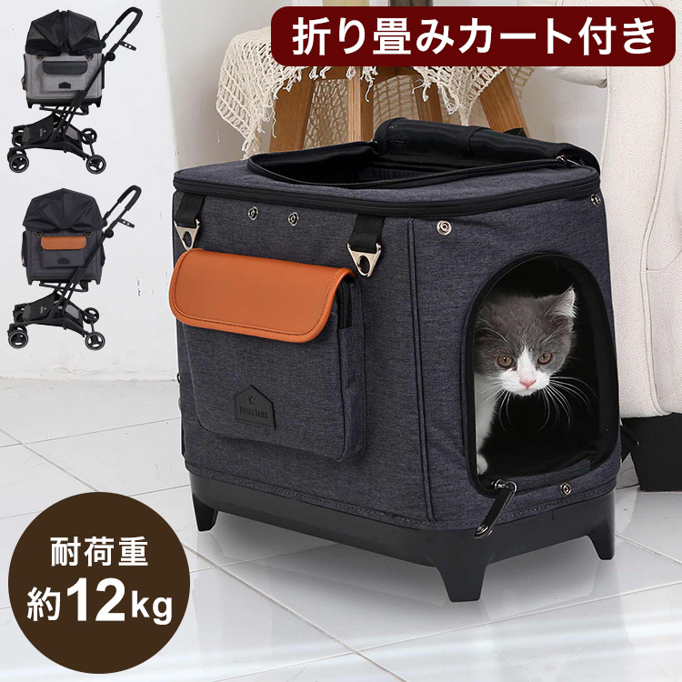 ロイヤルテイルズ アリス 多機能 ペットカート バッグ 折りたたみ 多頭飼 コンパクト収納 キャリー ペットキャリー 車 ワゴン バギー 犬 犬用 買い物 お出かけ【送料無料】｜リコメン堂生活館