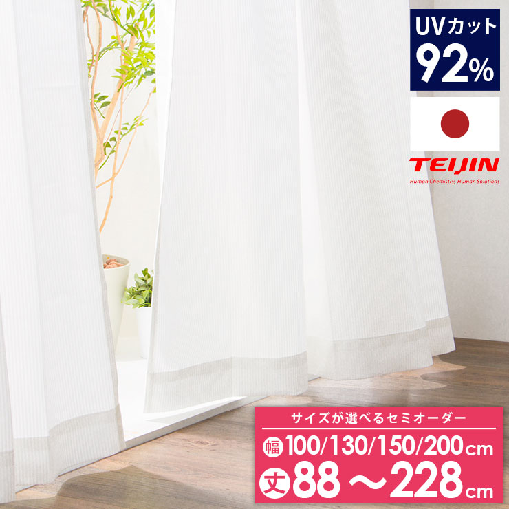 【楽天市場】レースカーテン 2枚組 キキララ 【3サイズ】 幅100cm 丈133cm 丈176cm 丈198cm ウォッシャブル サンリオ  SanrioZone(代引不可)【送料無料】 : リコメン堂生活館