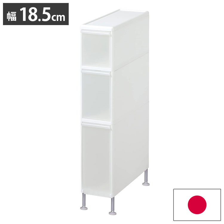 ライクイット(like-it)ランドリー収納段差をまたげるすき間ストッカー 3段幅18.5×奥46.5×高92~94.5cmホワイト日本製TS-111A(代引不可)【送料無料】