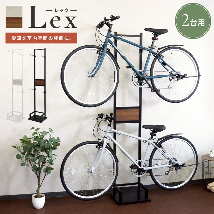 自転車スタンド 2台用 室内保管用 Lex レック 盗難防止 6段階 高さ調整可能 保護チューブ付き 自転車を傷つけない 木目プレート スタンド 自転車 固定 室内 転倒防止 おしゃれ サイクル 省スペース(代引不可)【送料無料】｜リコメン堂生活館