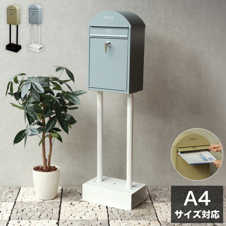 【送料無料・新品未使用】ポスト　郵便受け　ポストスタンド　シンプル　北欧　人気 スタンドポスト おしゃれ 郵便ポスト 郵便 ポスト 郵便受け 北欧