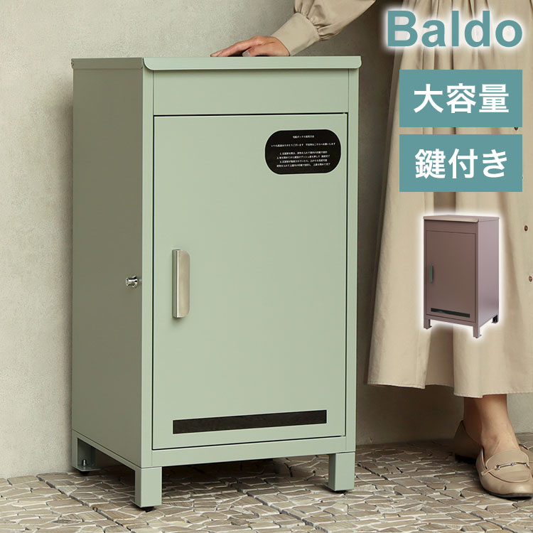 宅配ボックス Baldo モダン スタイリッシュ 大容量 防水 屋外 玄関 戸建て マンション対応 耐久性 高品質 宅配便対応 荷物受け 屋外設置 プッシュキー スリット窓付き(代引不可)【送料無料】