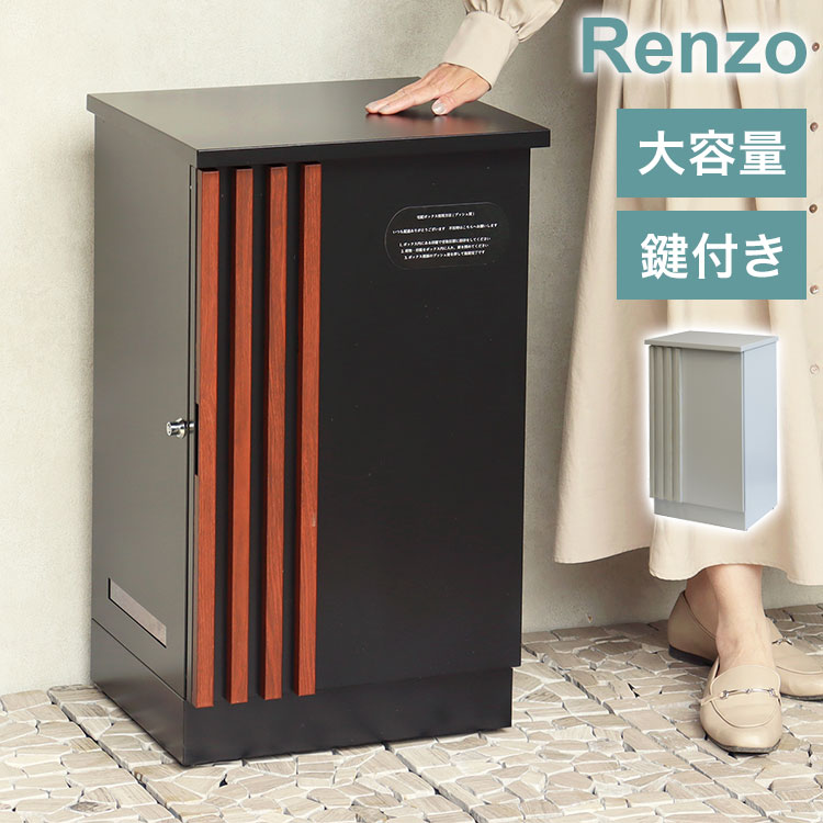 宅配ボックス Renzo スチール 耐久性 大容量 防水 屋外 玄関 戸建て 宅配便対応 シンプルデザイン 高品質 スタイリッシュ 荷物受け 屋外収納 プッシュキー スリット窓 組み立品(代引不可)【送料無料】|リコメン堂生活館