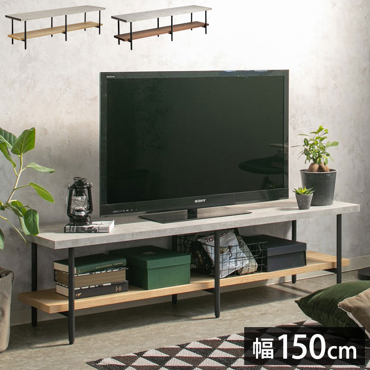 テレビボード 幅150cm コンクリート調 木目調 ローボード リビングボード ナチュラル ミドルブラウン おしゃれ 北欧 オープン収納 テレビ台 TV台 ienowa イエノア(代引不可)【送料無料】