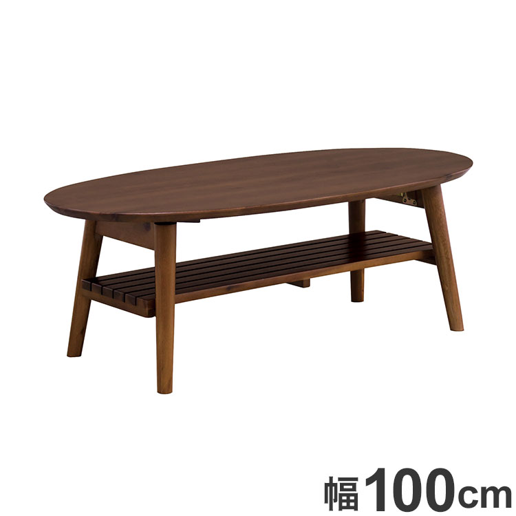 折りたたみテーブル 幅100cm オーバルタイプ 楕円形 天然木 木製 シンプル おしゃれ 北欧 モダン 折れ脚 折りたたみ可能 新生活 一人暮らし(代引不可)【送料無料】