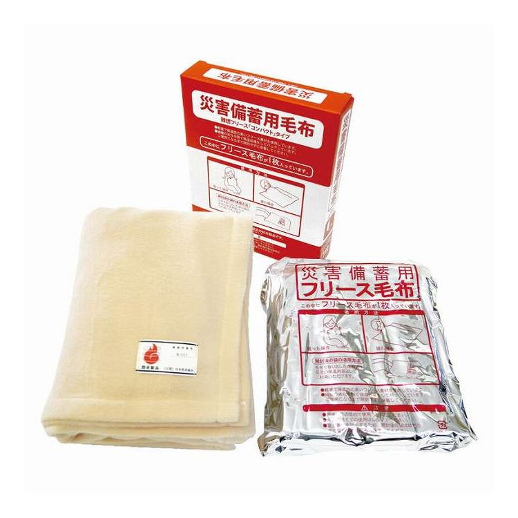 災害備蓄用毛布 難燃フリースコンパクトタイプ BAP3000-B ギフト プレゼント(代引不可)【送料無料】
