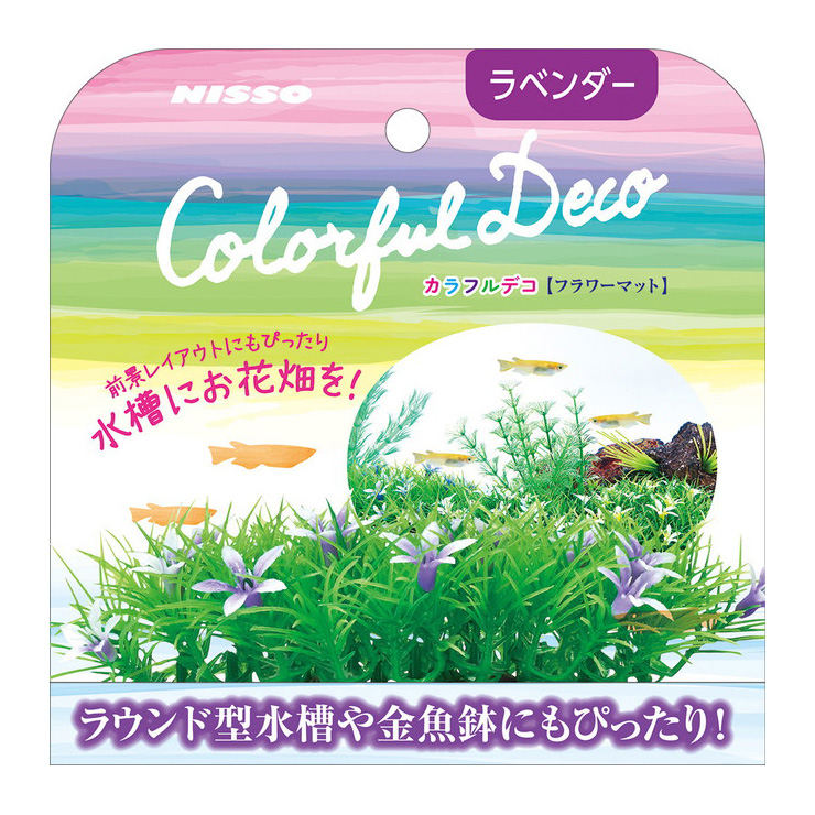 マルカン ニッソー事業部 カラフルデコ フラワーマットラベンダー ペット用品 熱帯魚 アクアリウム用品 水草 人気ブランド多数対象