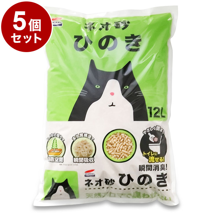 【5個セット】 コーチョー 猫砂 ネオ砂 ヒノキ 12L 日本製 瞬間吸収 消臭 脱臭 固まる 流せる トイレに流せる 燃やせる ねこ砂 ねこトイレ トイレ用品 猫 猫用品 KOCHO ケース販売 まとめ売り【送料無料】