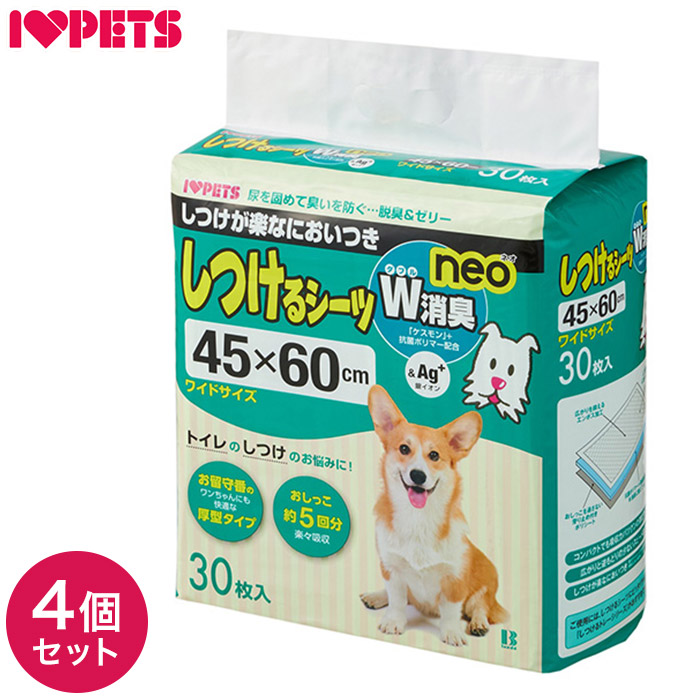 【4個セット】 ボンビアルコン しつけるシーツ W消臭 neo ワイド 30枚 x4 120枚 ペットシーツ ペットシート トイレシーツ トイレシート 犬用 ペット用 使い捨て ワイドサイズ【送料無料】