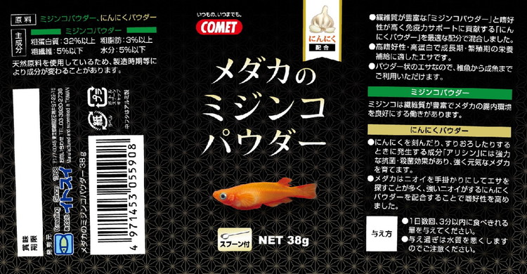 保障できる コメット ミジンコ 400ミリリットル