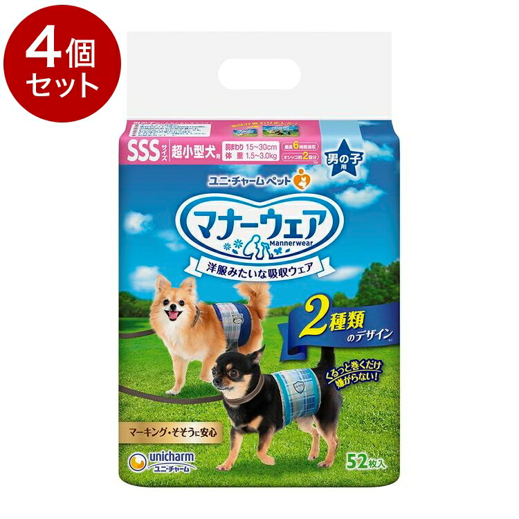 【4個セット】ユニチャーム マナーウェア 男の子用 SSSサイズ 52枚x4 超小型犬用 犬用おむつ マナーおむつ ペット用 まとめ売り セット売り まとめ買い【送料無料】