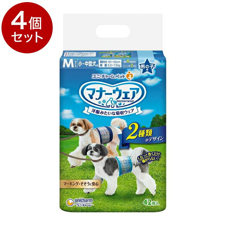 【4個セット】ユニチャーム マナーウェア 男の子用 Mサイズ 42枚x4 小型犬用 中型犬用 犬用おむつ マナーおむつ ペット用 まとめ売り セット売り まとめ買い【送料無料】