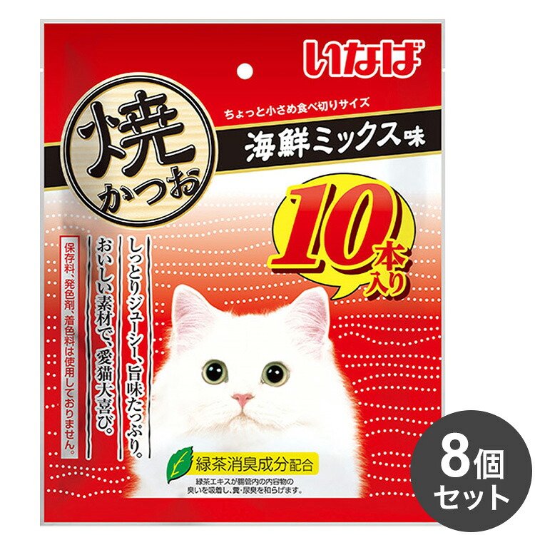 【8個セット】 いなば 焼かつお 海鮮ミックス味 10本 x8【送料無料】