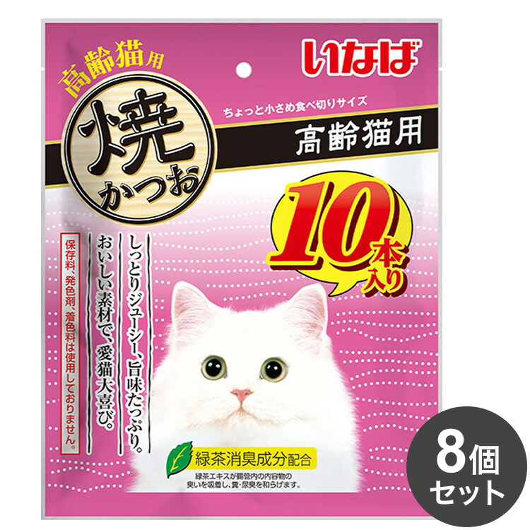 【8個セット】 いなば 焼かつお 高齢猫用 10本 x8【送料無料】
