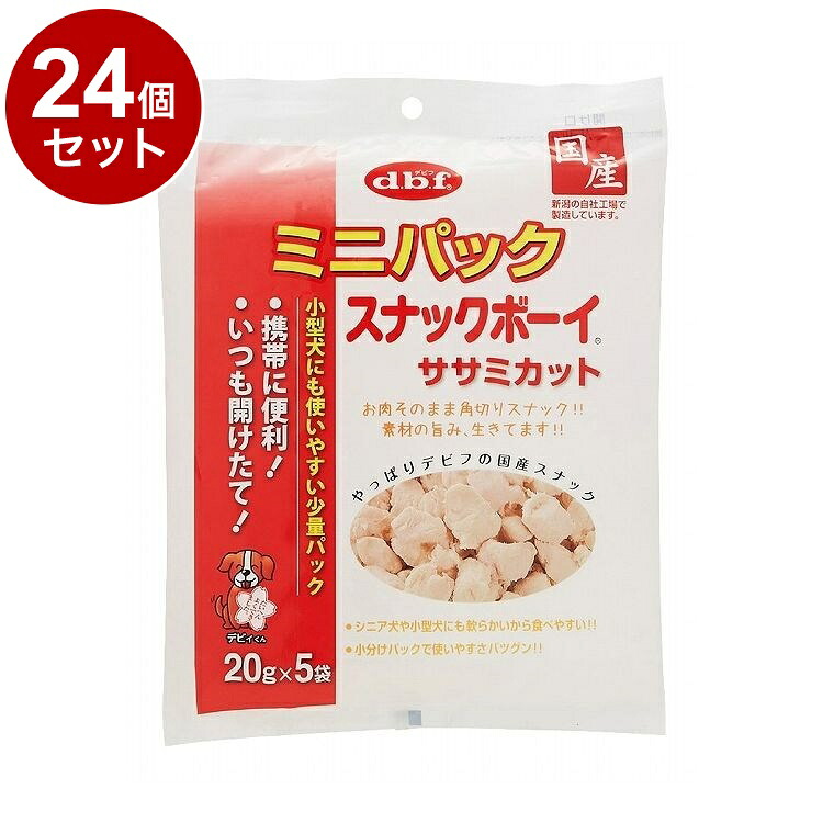 【24個セット】 デビフ ミニパック スナックボーイ ササミ 100g 犬用 おやつ【送料無料】