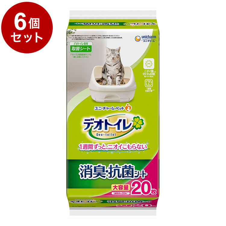 【6個セット】 ユニチャーム デオトイレ 消臭・抗菌シート 20枚 x6 デオトイレ用シート 猫用シート システムトイレ用 猫用トイレ 猫トイレシート【送料無料】|リコメン堂生活館