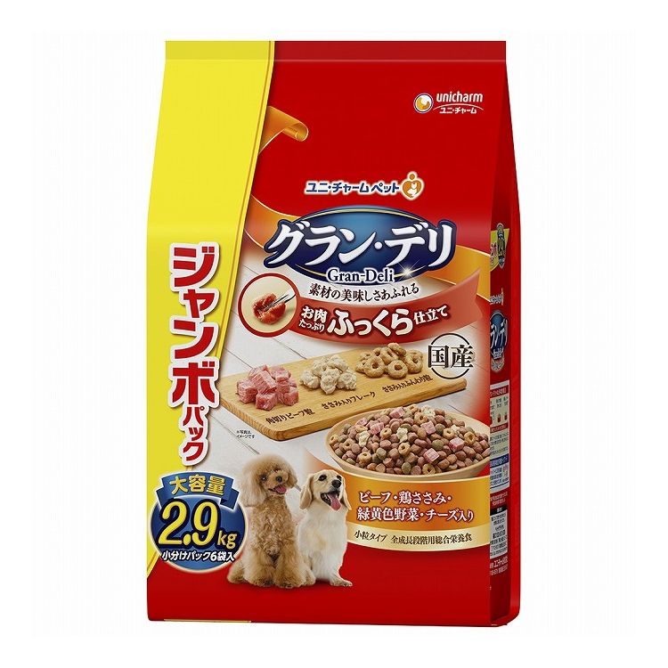 【2個セット】 ユニチャーム グラン・デリ ふっくら仕立て ビーフ・鶏ささみ・緑黄色野菜・チーズ・角切りビーフ粒入り ジャンボパック2.9kg【送料無料】