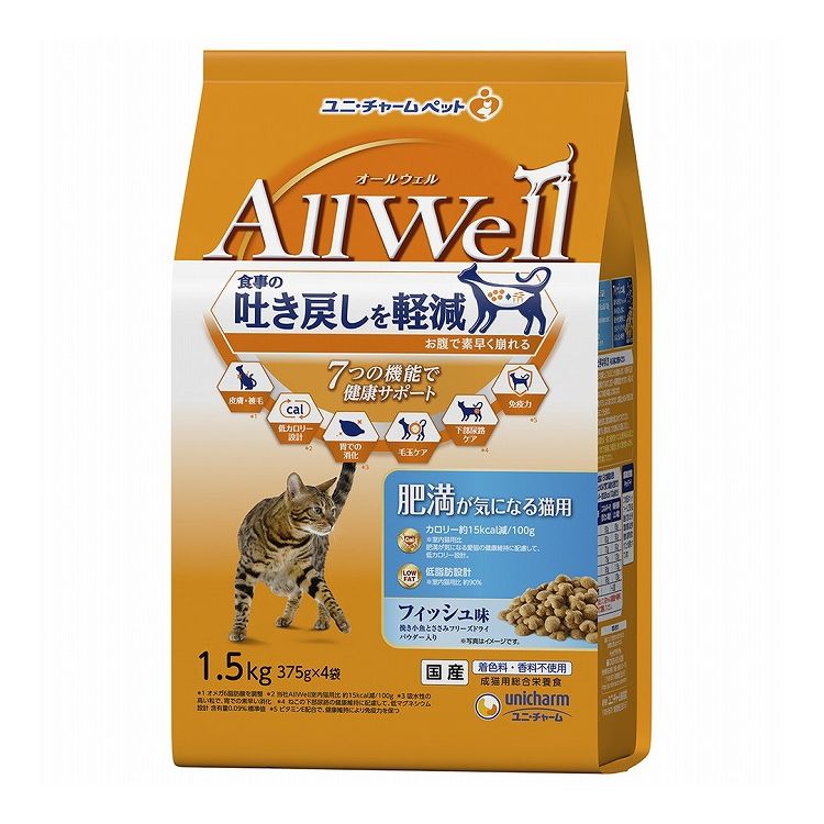 【5個セット】 ユニチャーム AllWell 肥満が気になる猫用 フィッシュ味挽き小魚とささみフリーズドライパウダー入り 1.5kg(375g×4袋)【送料無料】