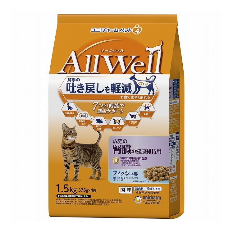 【5個セット】 ユニチャーム AllWell 成猫の腎臓の健康維持用フィッシュ味挽き小魚とささみフリーズドライパウダー入り 1.5kg (375g×4袋)【送料無料】