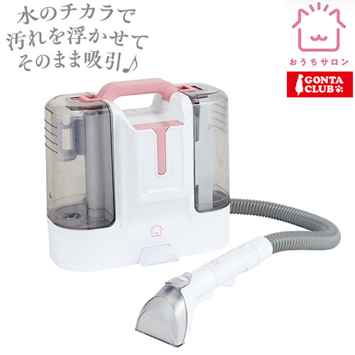 マルカン おうちサロン ペット用 ウォッシャークリーナー 水洗い 掃除 ベッド マット ペットベッド おもちゃ リンサークリーナー 犬用 猫用【送料無料】