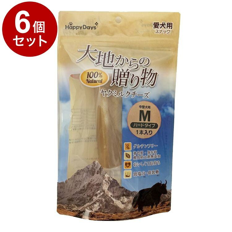 【6個セット】 ペットプロ HappyDays 大地からの贈り物 ヤクミルクチーズ M 1本入り 犬用 犬 おやつ スナック チーズ ヤクミルク【送料無料】